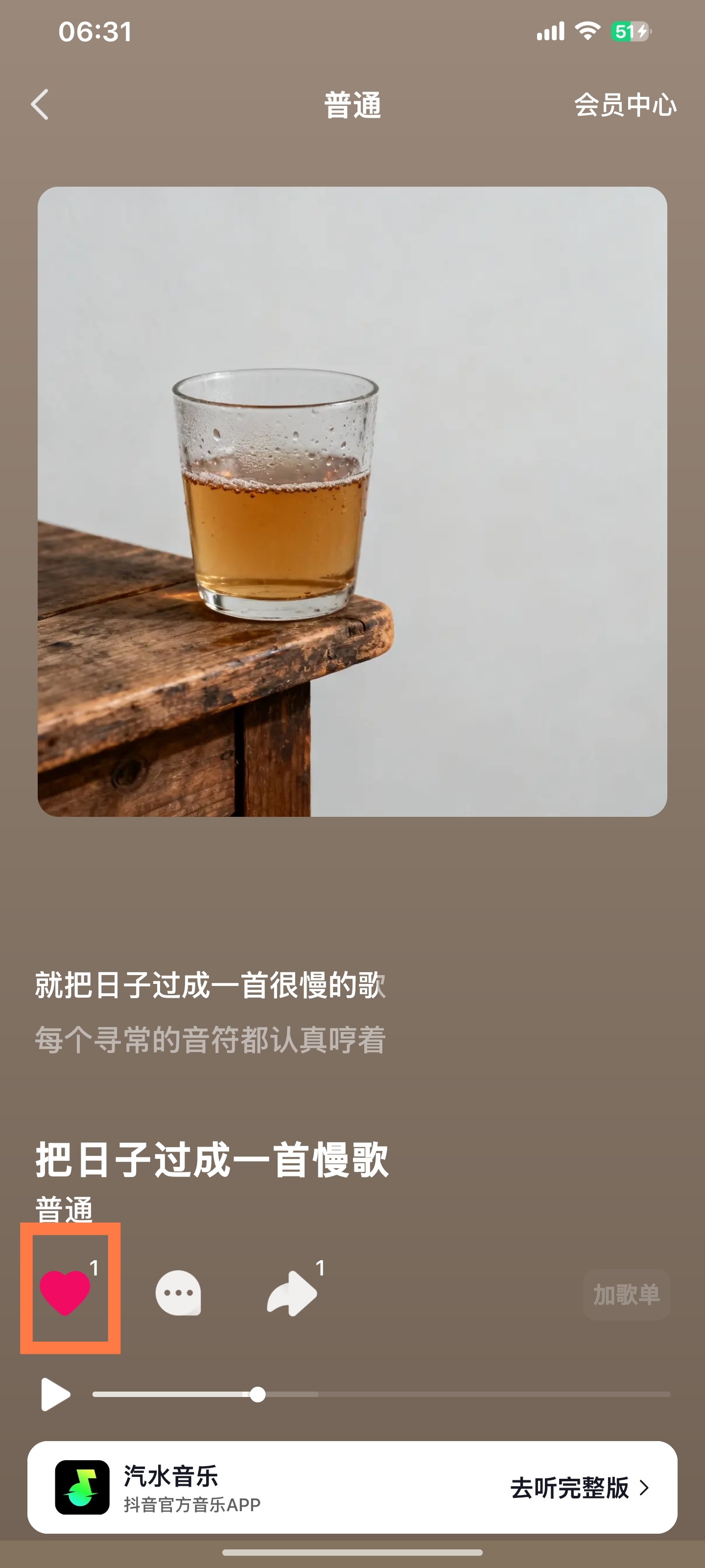 音乐点赞截图参考